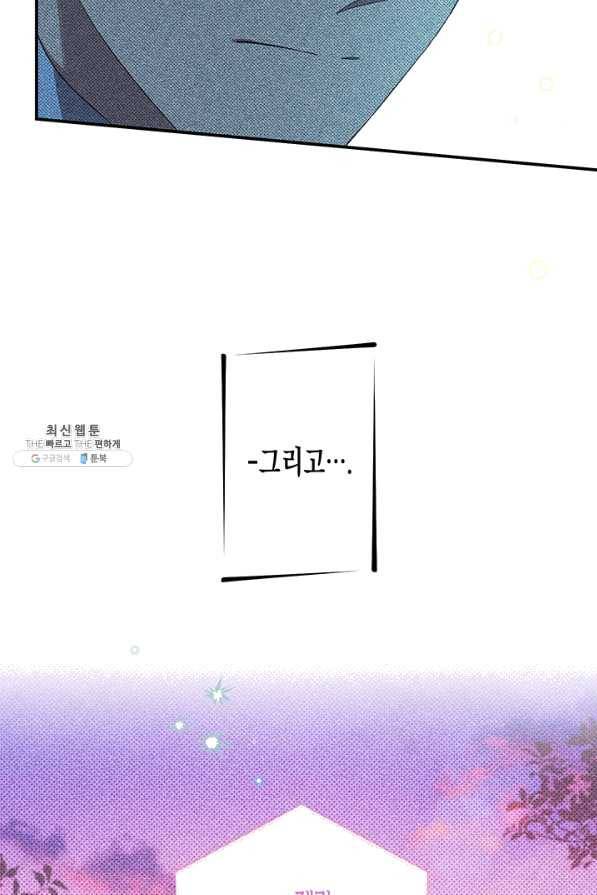 다행인지 불행인지 72화 12