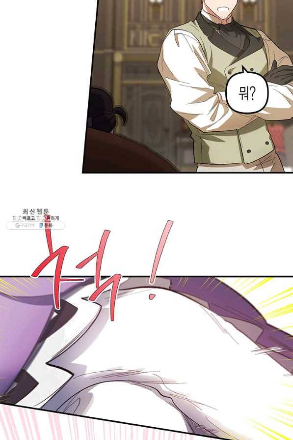 다행인지 불행인지 72화 18