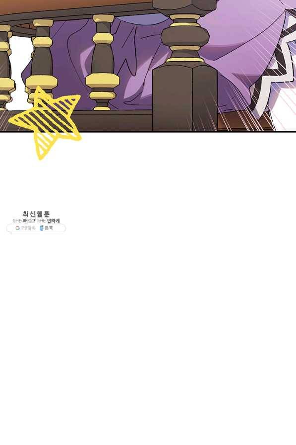 다행인지 불행인지 72화 20