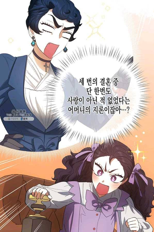 다행인지 불행인지 72화 27