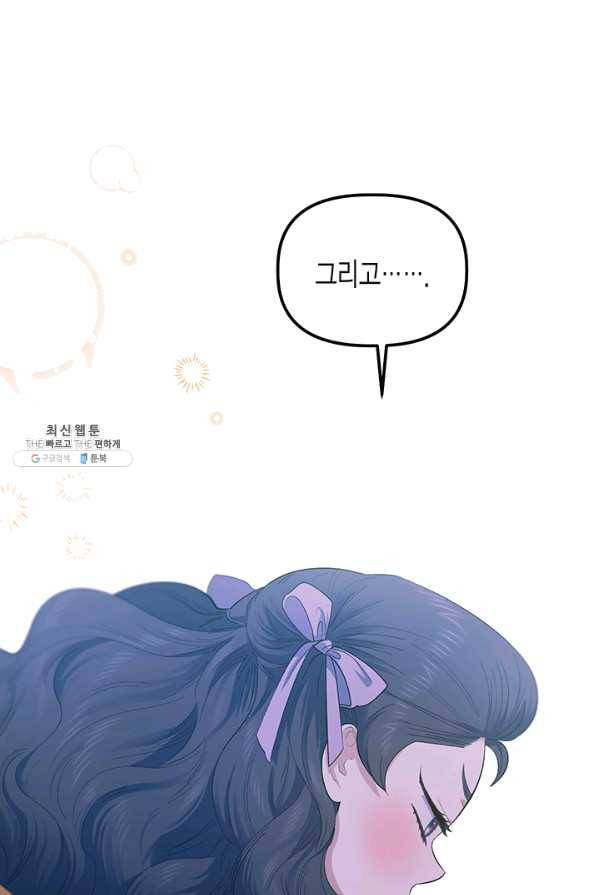 다행인지 불행인지 72화 35