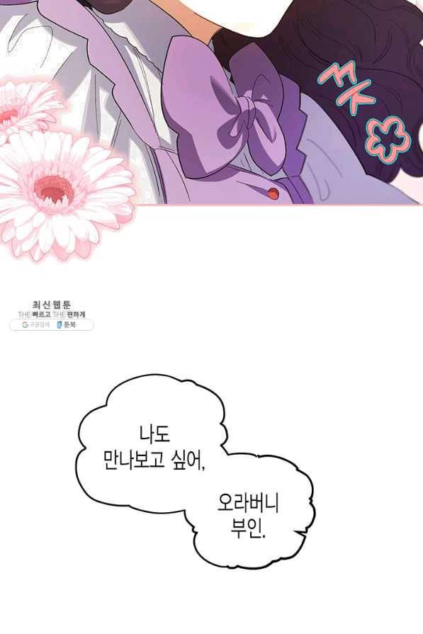 다행인지 불행인지 72화 46