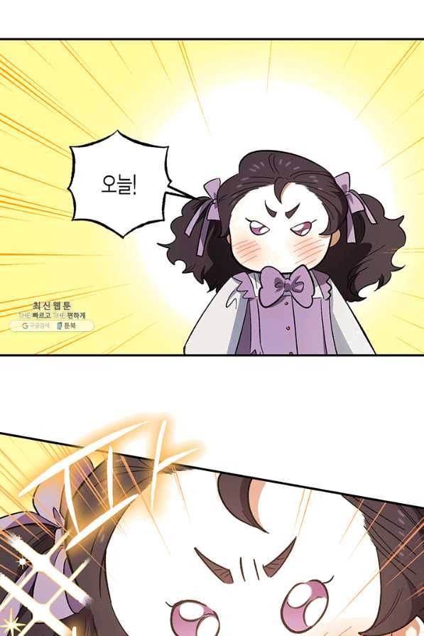 다행인지 불행인지 72화 48
