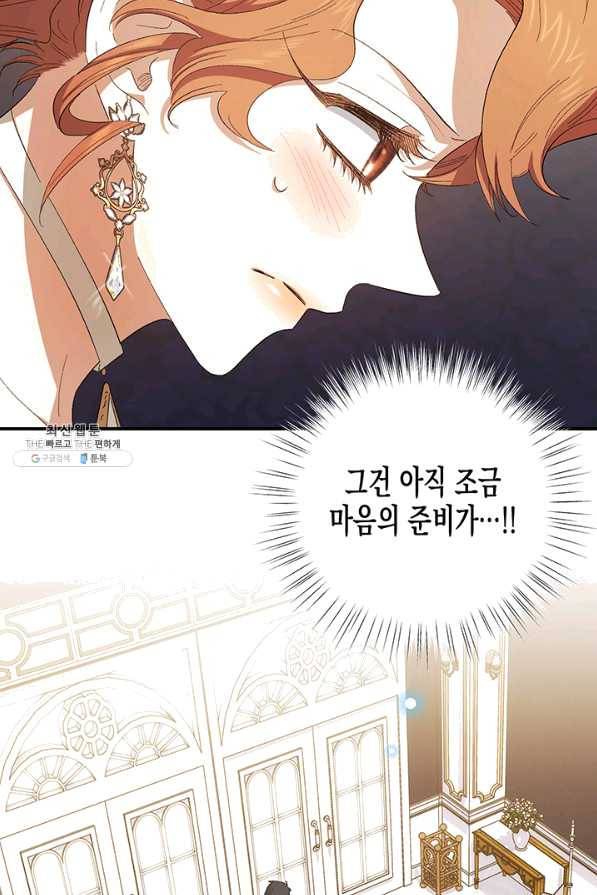 다행인지 불행인지 72화 56
