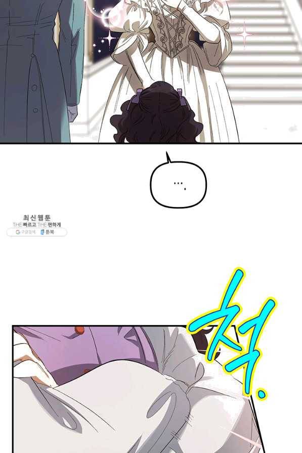 다행인지 불행인지 72화 61