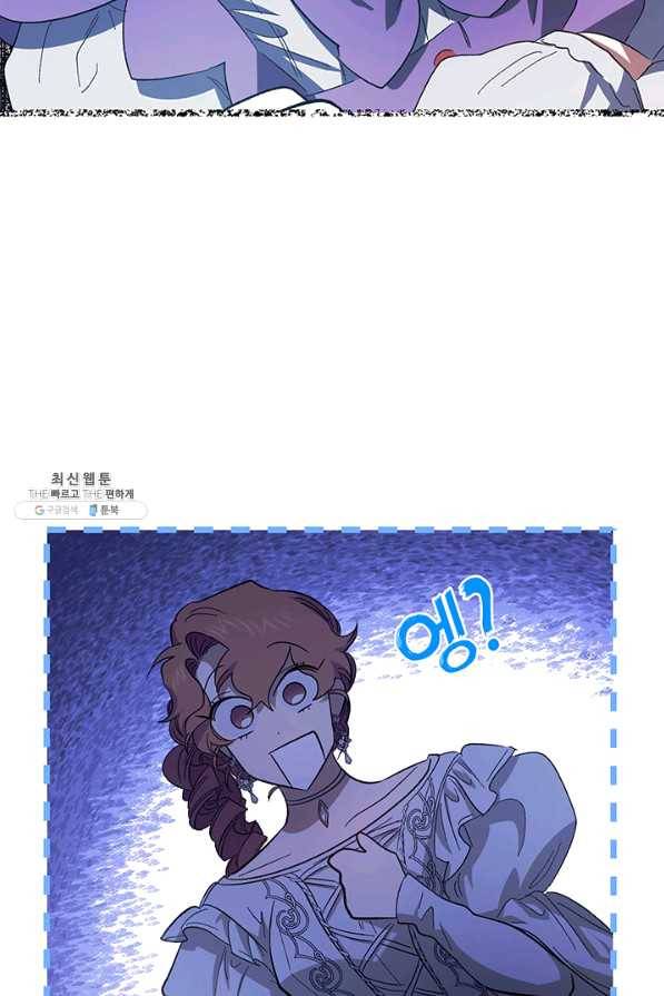 다행인지 불행인지 72화 63