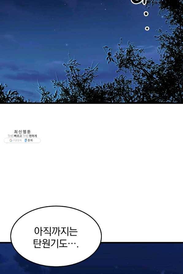 대영반 27화 2
