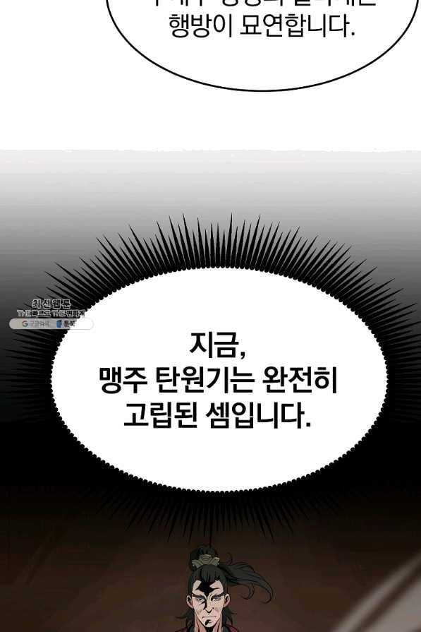 대영반 27화 6
