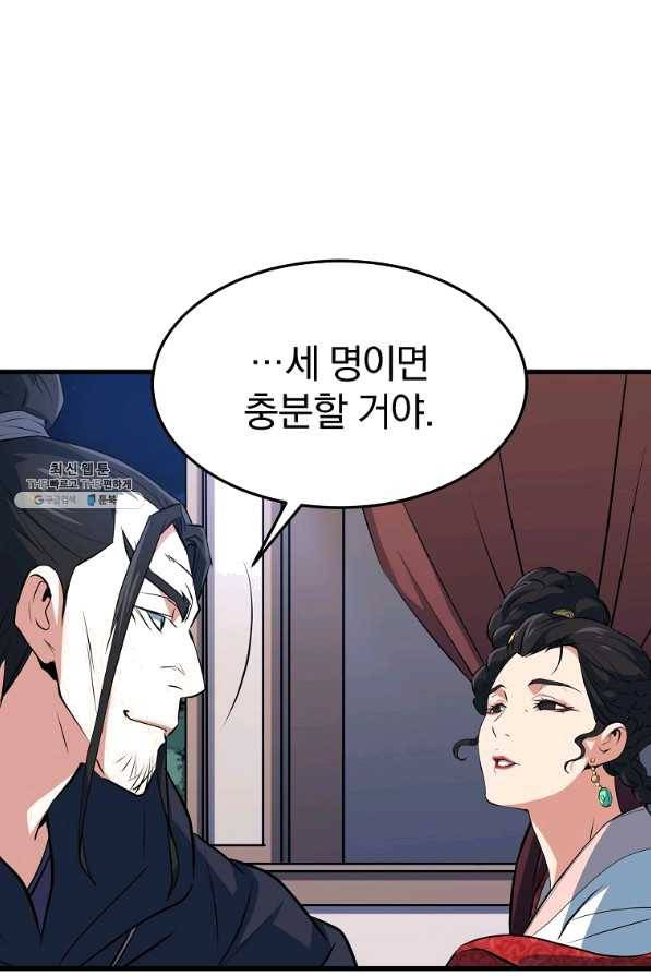 대영반 27화 8