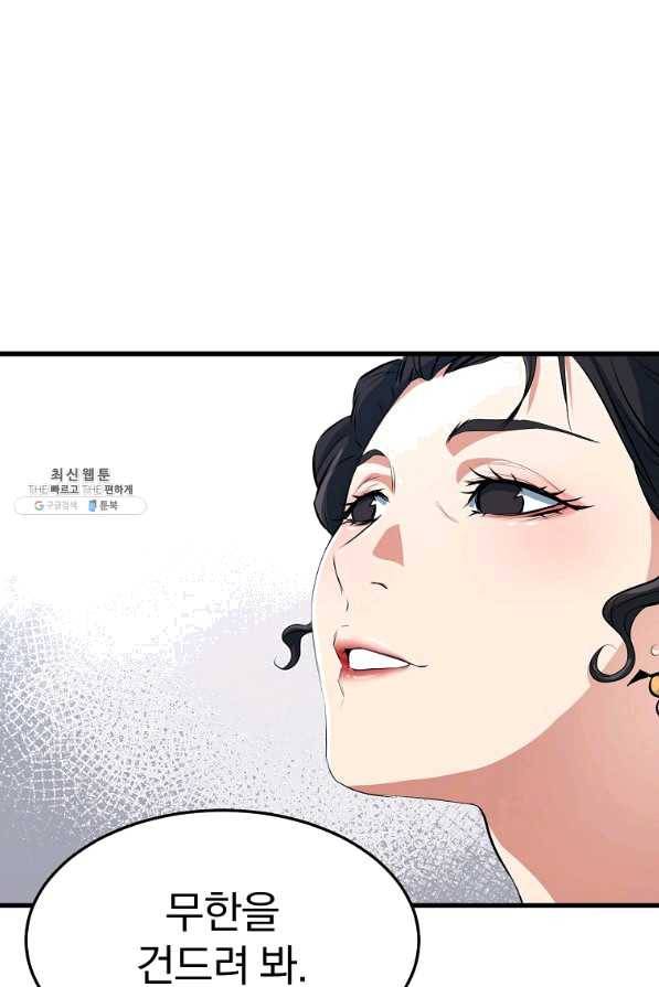 대영반 27화 9