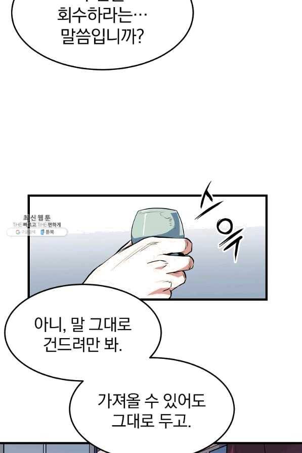 대영반 27화 12
