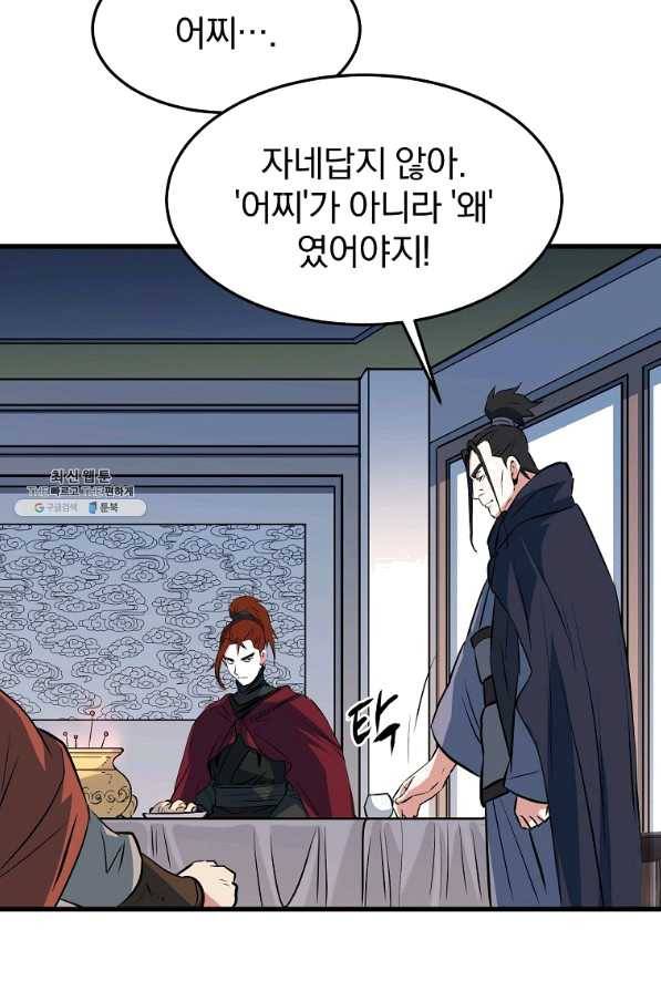 대영반 27화 14