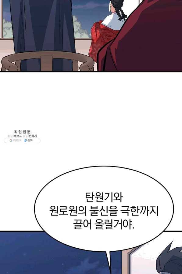 대영반 27화 16