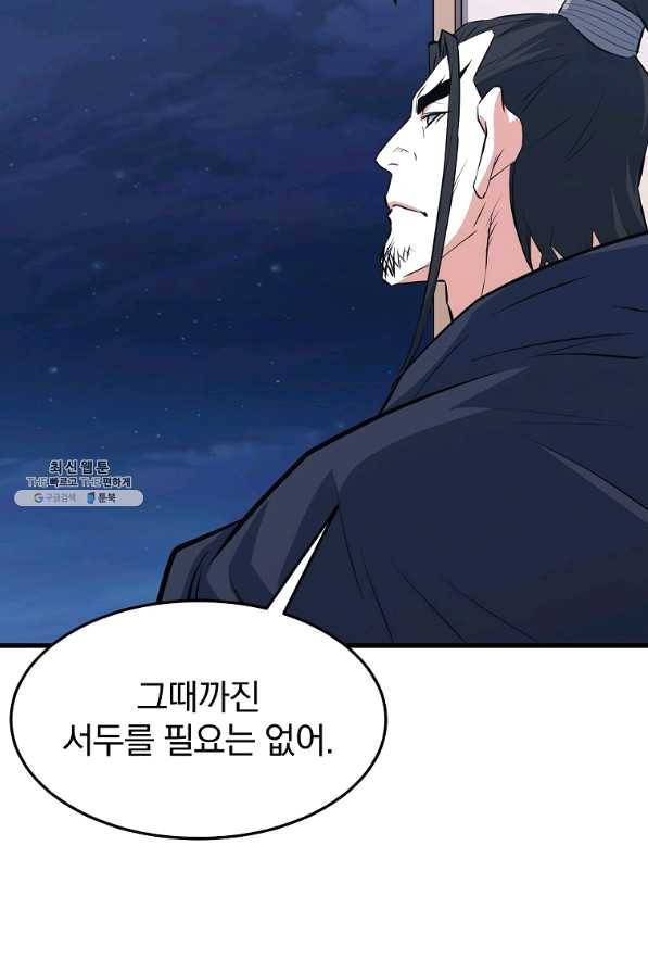 대영반 27화 17