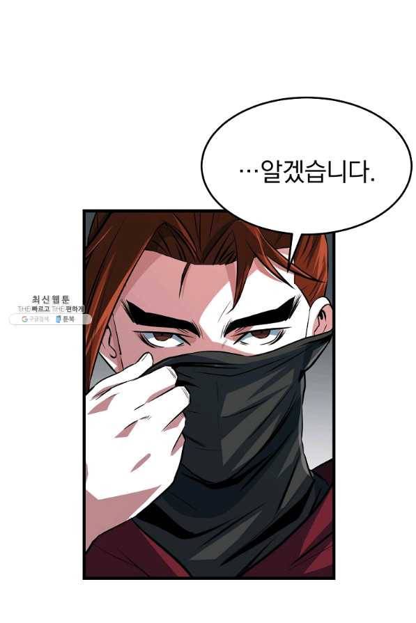 대영반 27화 18