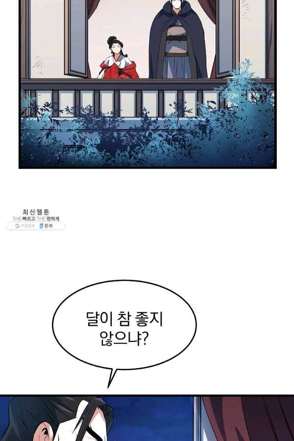 대영반 27화 23