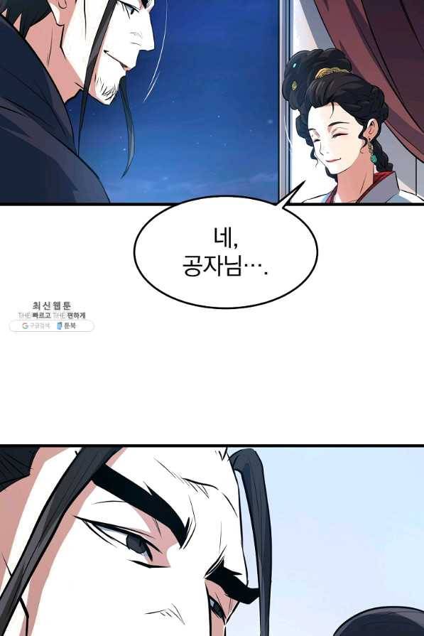 대영반 27화 24