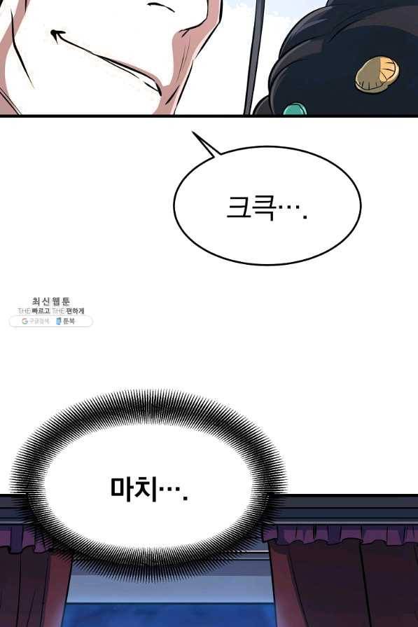 대영반 27화 25