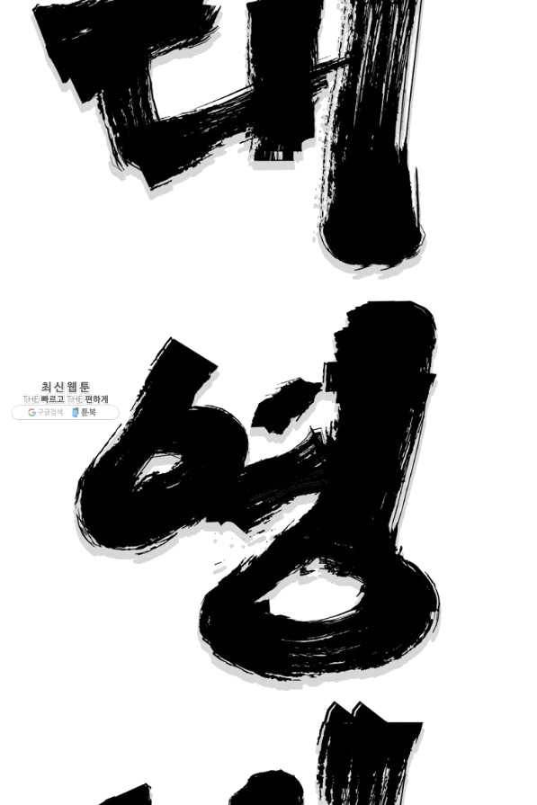 대영반 27화 28