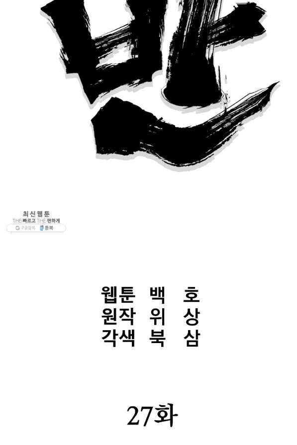 대영반 27화 29
