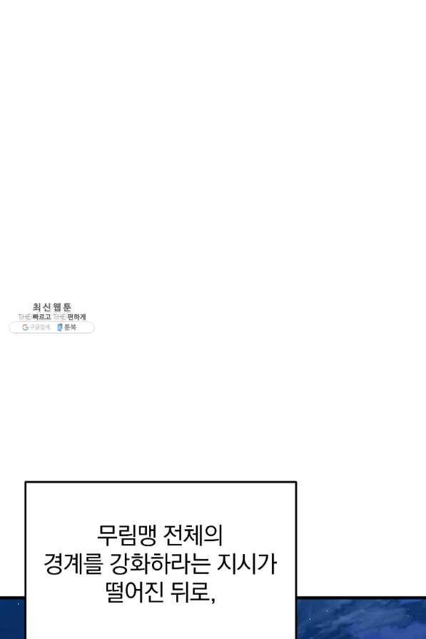 대영반 27화 30