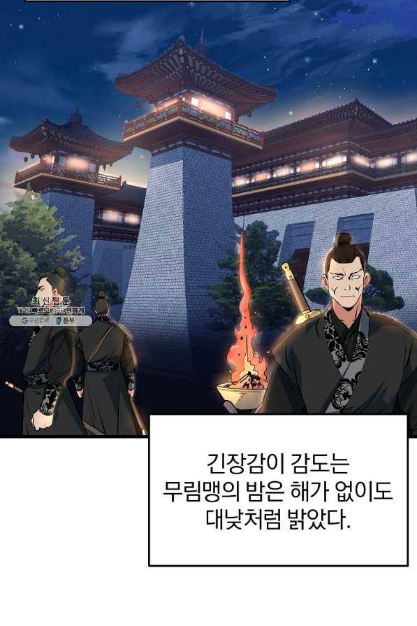 대영반 27화 31