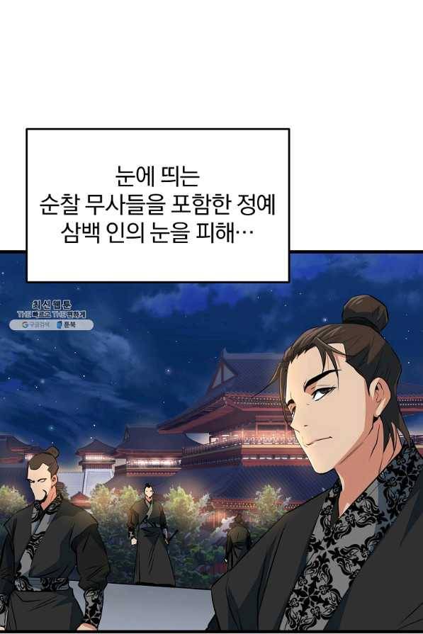 대영반 27화 32