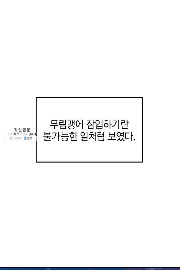 대영반 27화 33