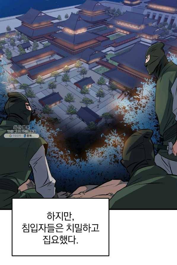 대영반 27화 34