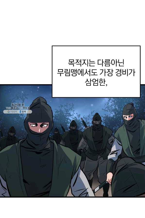 대영반 27화 35