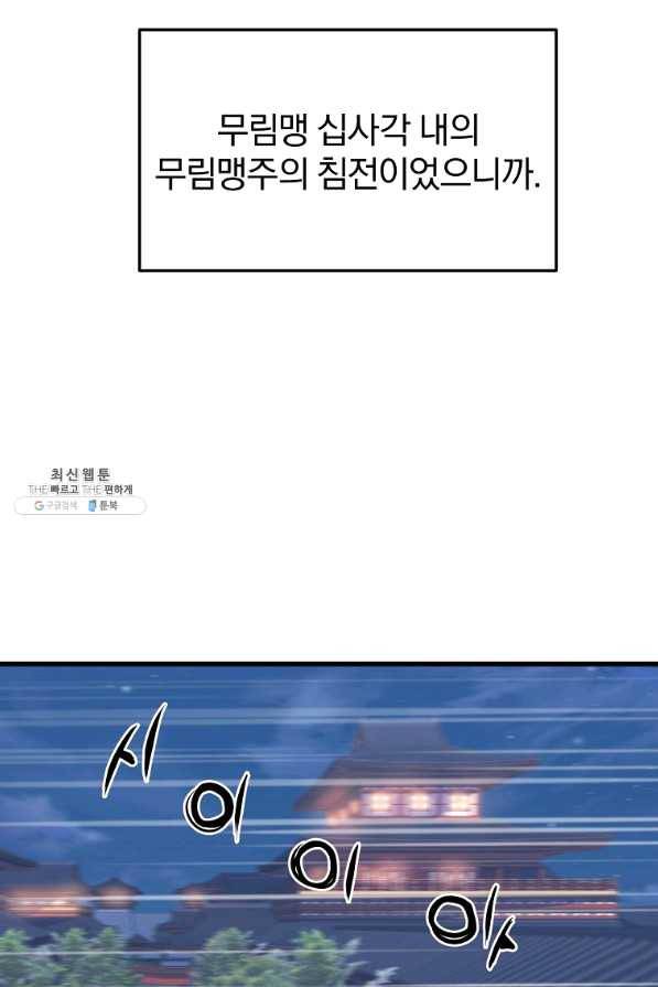 대영반 27화 37