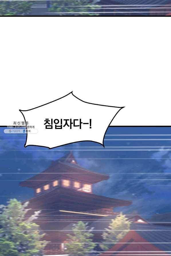 대영반 27화 38