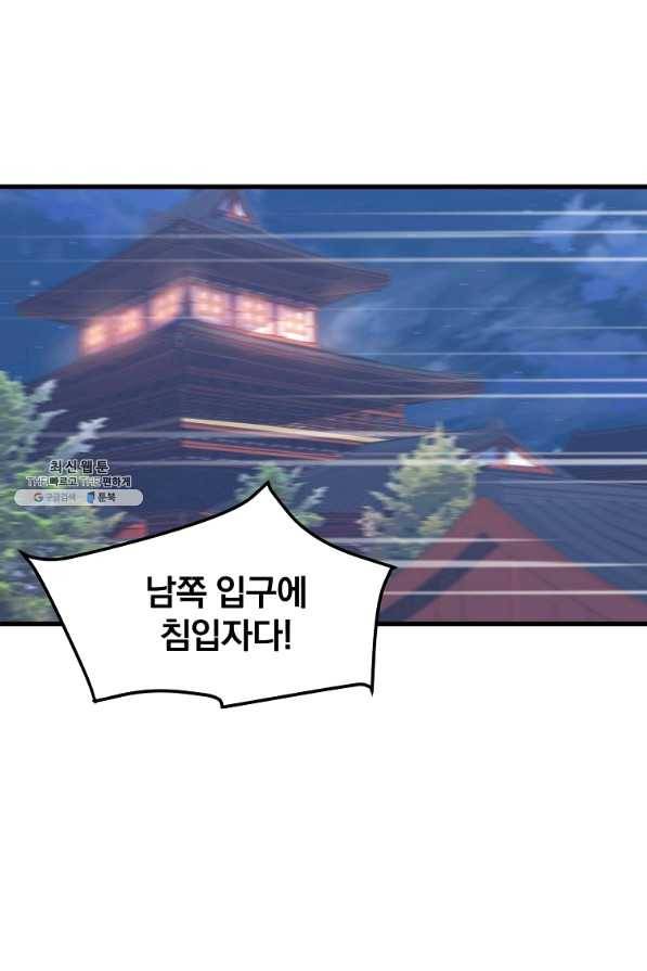 대영반 27화 40