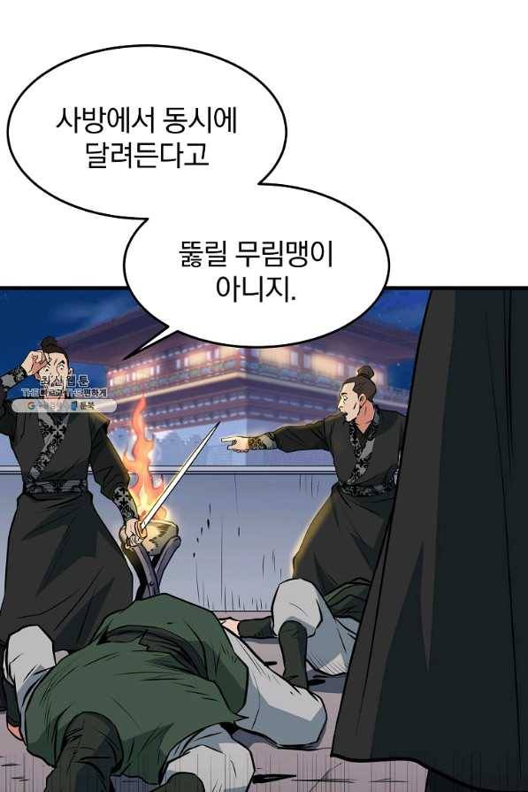대영반 27화 42