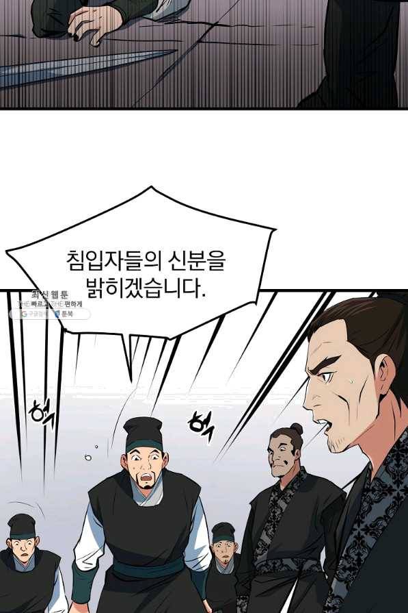 대영반 27화 43