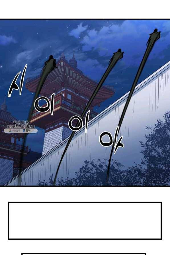 대영반 27화 50