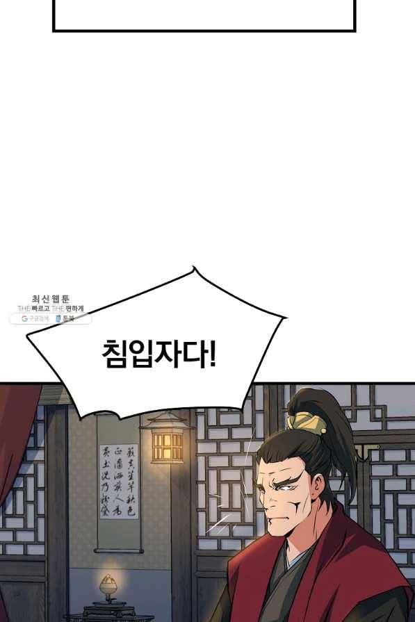대영반 27화 51