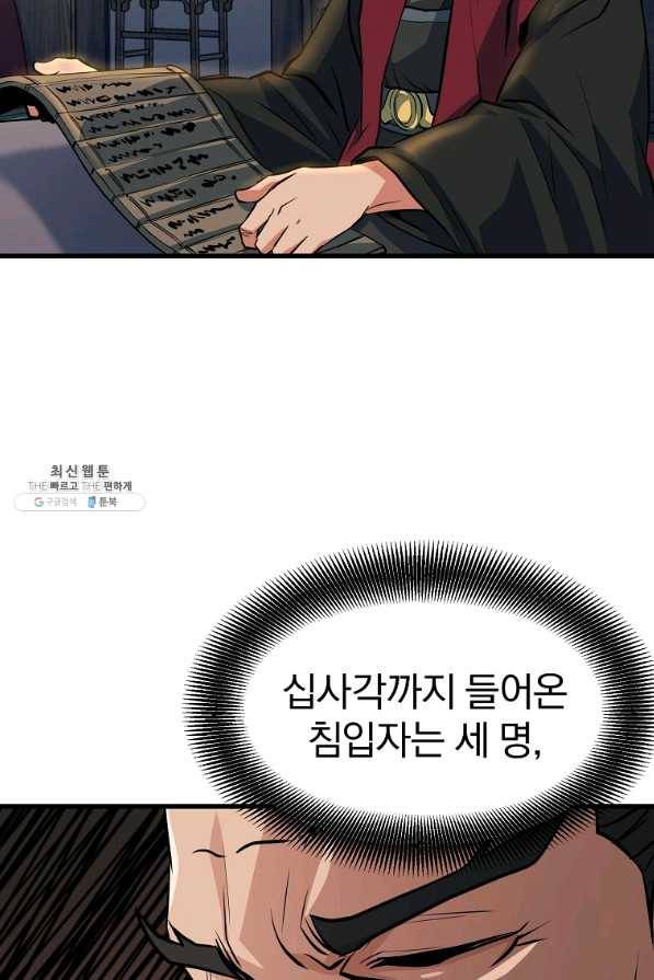 대영반 27화 52