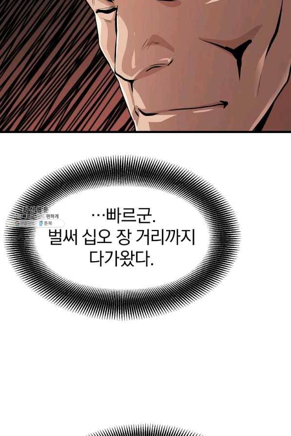 대영반 27화 53