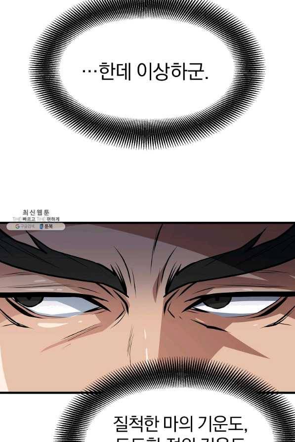 대영반 27화 54