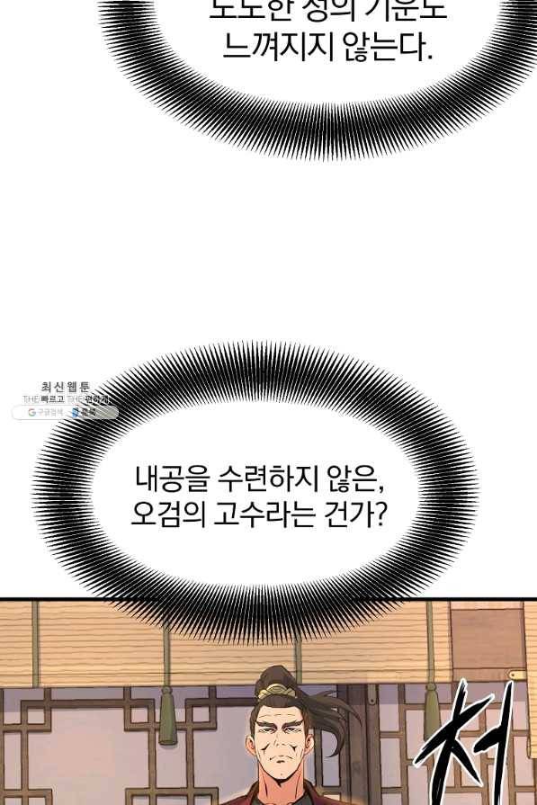대영반 27화 55
