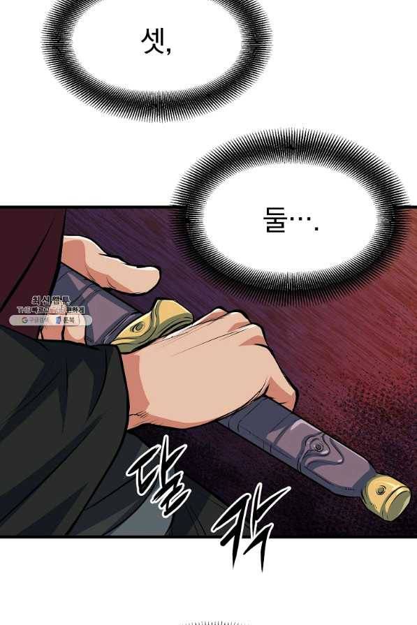 대영반 27화 57