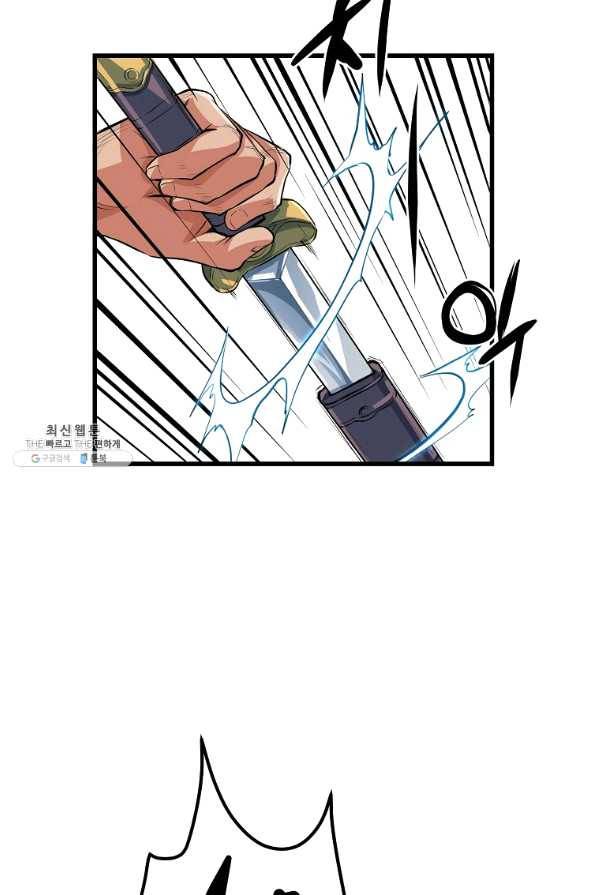 대영반 27화 60