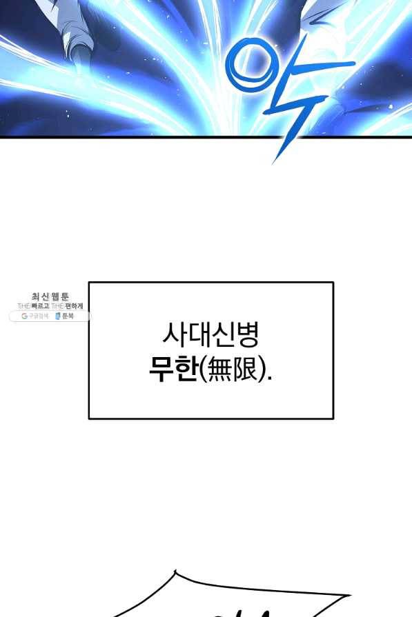 대영반 27화 63