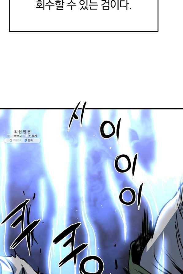 대영반 27화 65