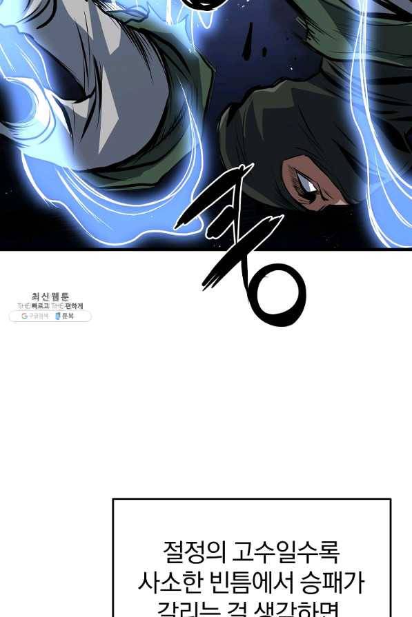대영반 27화 66