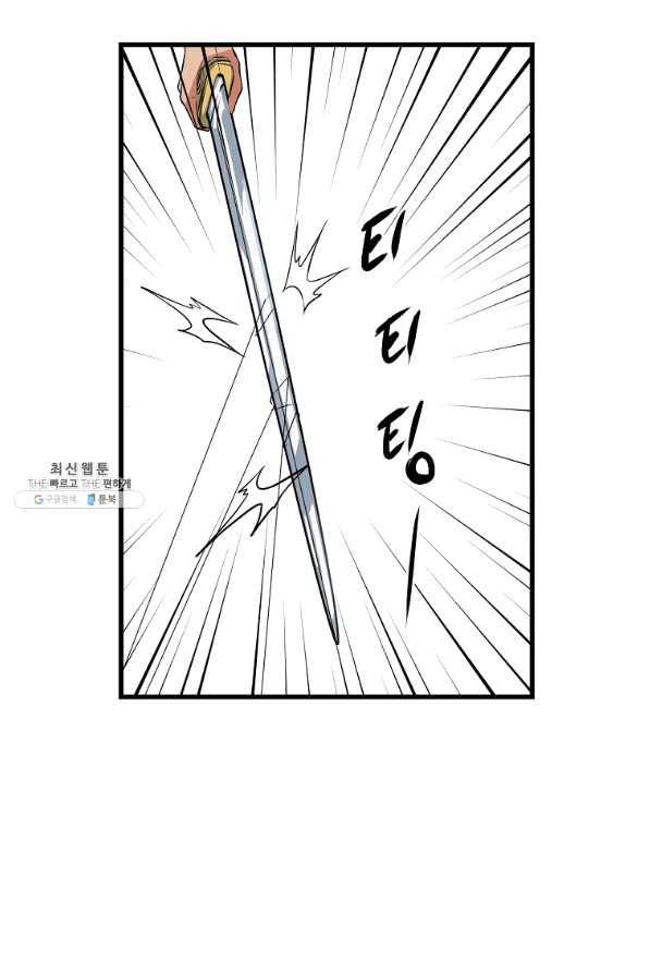대영반 27화 71