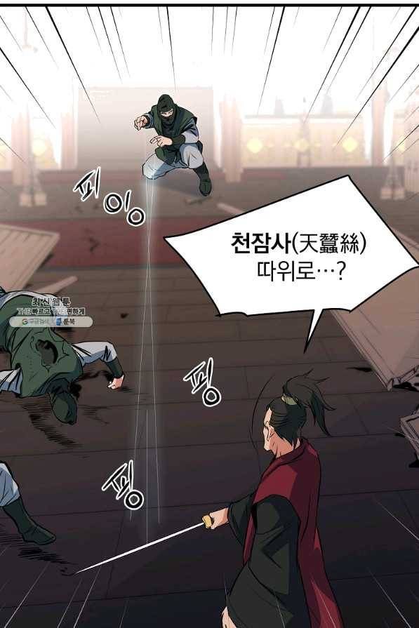 대영반 27화 73