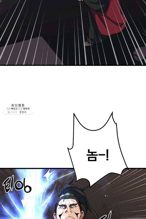 대영반 27화 74