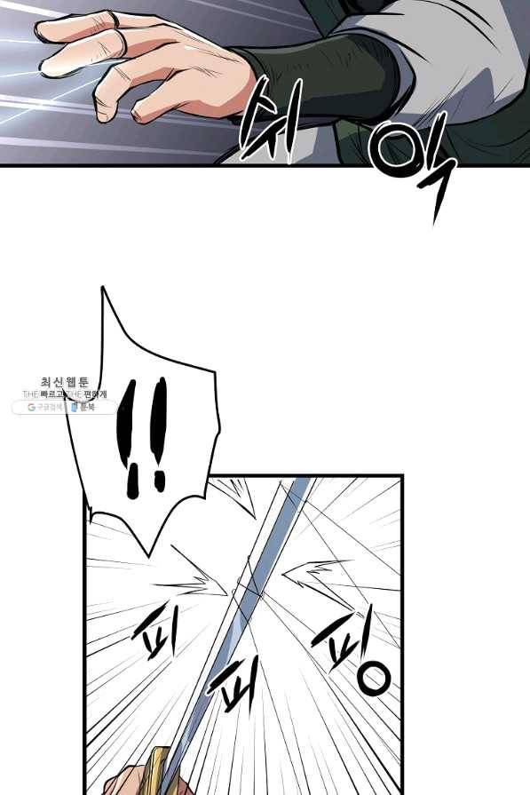 대영반 27화 76